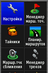 Как получить скриншот с GPS Garmin? Как получить скриншот с GPS Garmin?