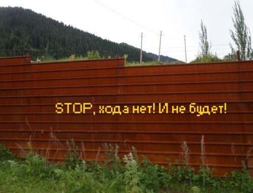 Закрытые горы