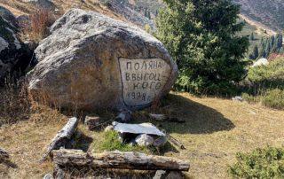visocki glade